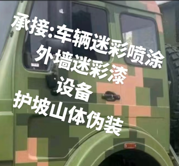 丰台外墙和地面的迷彩漆施工