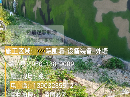 丰台 外墙迷彩漆冬季施工特殊注意事项