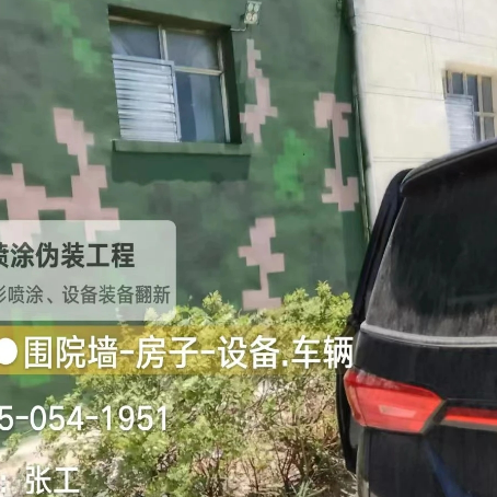 丰台数码迷彩漆施工